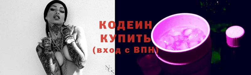 Codein Purple Drank  Бугуруслан 