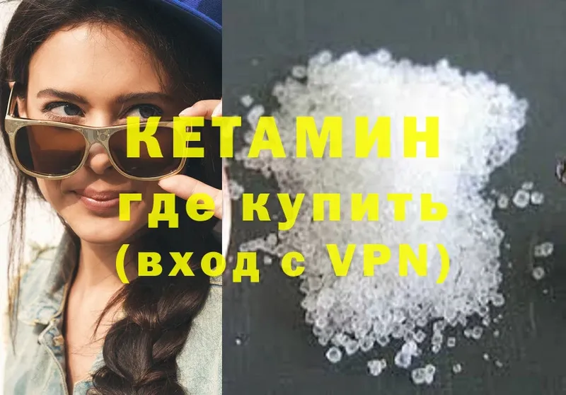 Кетамин ketamine  Бугуруслан 